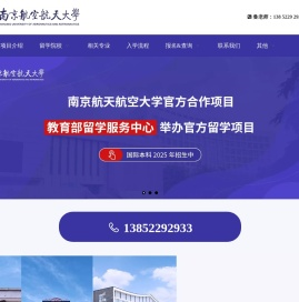 南京航空航天大学SQA