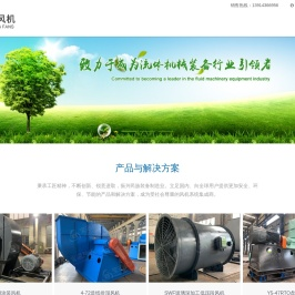 南通宝通风机有限公司欢迎您!