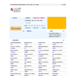 520人才网