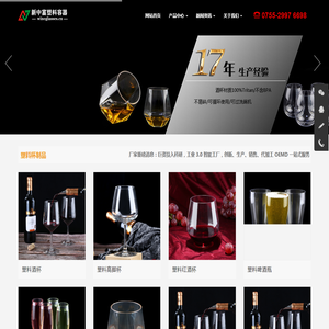 红酒塑料杯