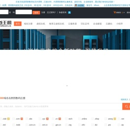西部数码代理商