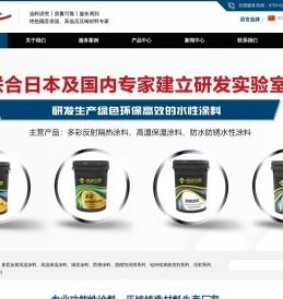 东莞市宗意新材料科技有限公司专业功能性涂料