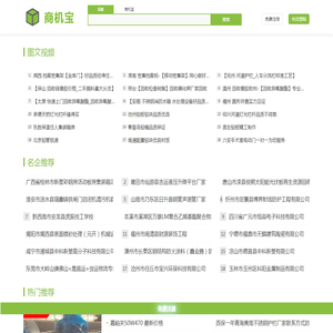 商机宝t541.com