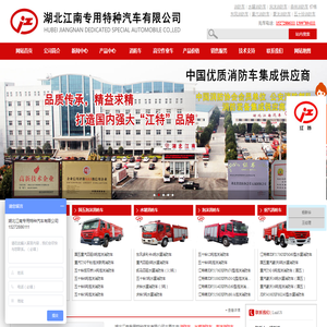 消防车