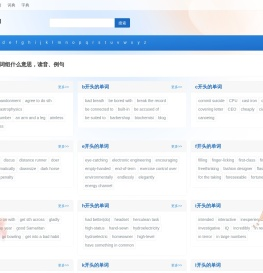 英语单词