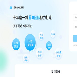 蓝奏云优享版