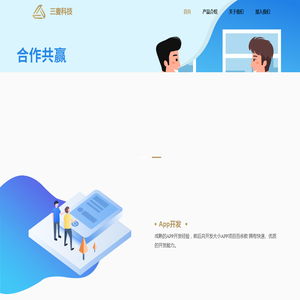 长沙三麦科技