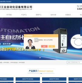 METRIX变送器