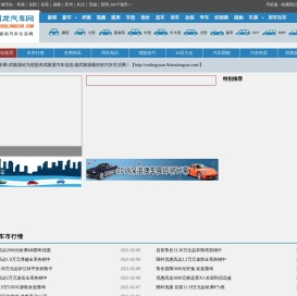 武陵源汽车网