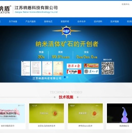 江苏纳盾科技有限公司