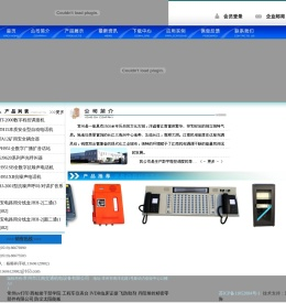 防爆电话机,扩音话站,声光呼叫器,常州市江南交通机电设备有限公司
