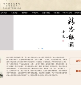 杭州清池艺术培训有限公司