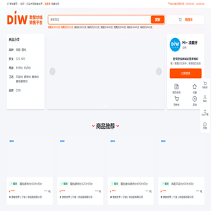 数智纱线销售平台