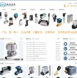 上海微通流体控制技术有限公司