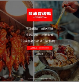 老陈家回味冒烤鸭店