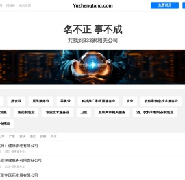 御正堂有限公司