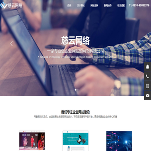 宁波慈云网络科技有限公司