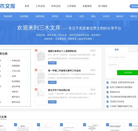 三木文库