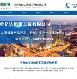 陕西太阳能庭院灯