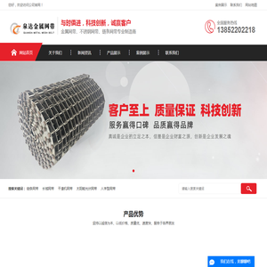 不锈钢网带