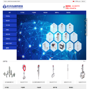上海尧天自动化科技有限公司