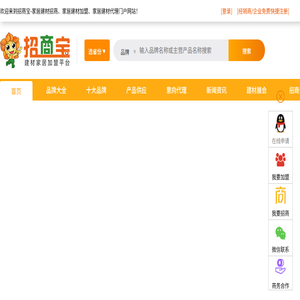 招商宝建材网