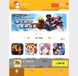7k7k游戏