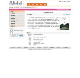 四川明剑服装有限公司