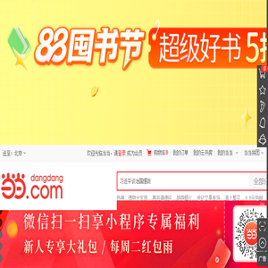 当当网