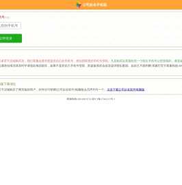 公司起名手机版,公司起名大全,公司在线起名