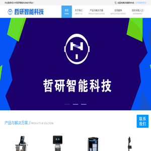 绍兴机器人