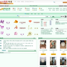 7788青瓷