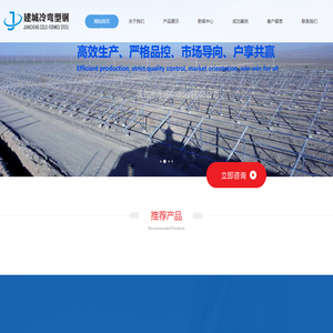 无锡市建城冷弯型钢有限公司