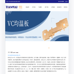 导热片