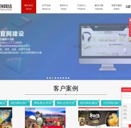 唐山网站建设