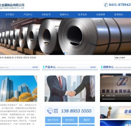 大连忠义金属制品有限公司