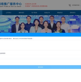 贵阳百度公司
