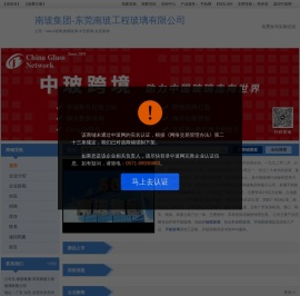 南玻集团