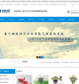 济南气体报警器,天燃气报警器,二氧化硫报警器,一氧化碳报警器,氧气气体检测仪,氢气报警器,氨气报警器