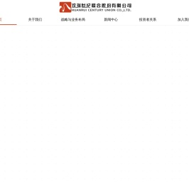 欢瑞世纪