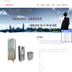 污水处理一体化成套设备