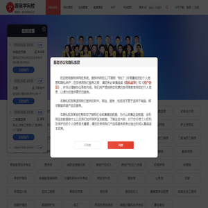 跟我学网校
