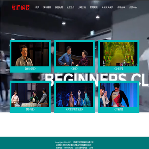 广西南宁冠柠网络科技有限公司