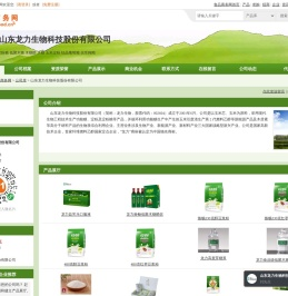 山东龙力生物科技股份有限公司