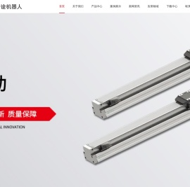 生产线性模组
