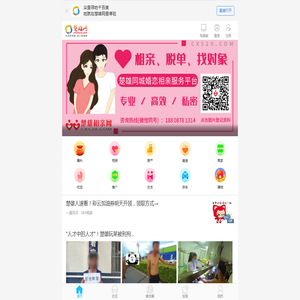 楚雄网