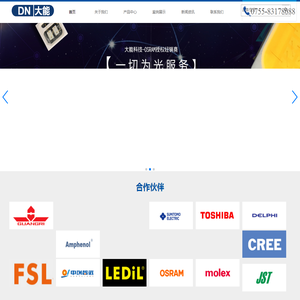 深圳市大能电子科技有限公司