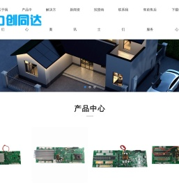 力创同达新能源（深圳）有限公司