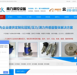 微型称重传感器