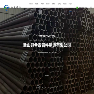 盐山金泰管件制造有限公司